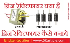 bridge rectifier